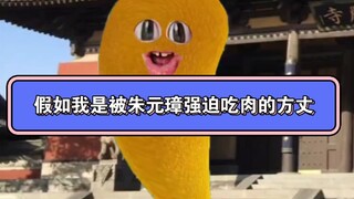 吃口朱头肉，鸿运当头666