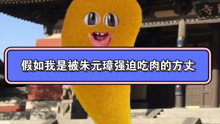 吃口朱头肉，鸿运当头666