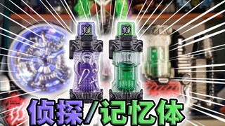 นับบาปของคุณ! Kamen Rider Build·Detective/Memory Full Bottle Full Belt Linkage [เต็มขวดเต็มจอแสดงผล]