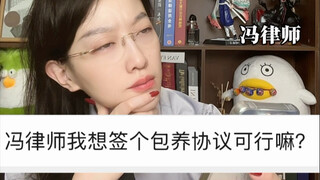 我想签个包月协议可行吗？