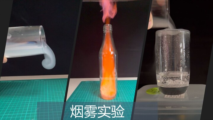 Science Mini-Experiment: The Smoke Experiment