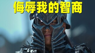 【刘哔】搞笑吐槽《狼殿下》：这部电视剧重新定义了什么叫cg