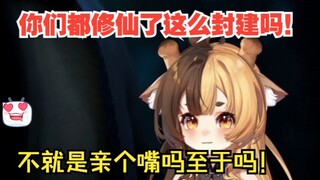 虾头麂子看凡人修仙传直呼主角亲嘴不够劲！【折原露露】