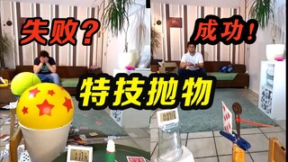小哥的特技抛物挑战，却意外解锁了更成功的画面！