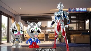 小泽塔奥特曼被变成了气球