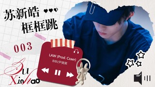 【苏新皓框框跳】003 翻跳Law