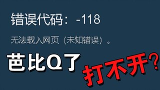 up主良心整理全网最全steam小技巧，带你玩转steam骚套路！