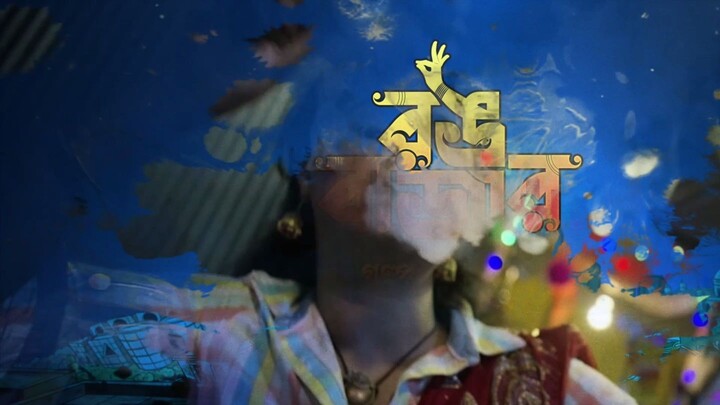 Rongbazar 2026 Bengali WEB-DL H264 AAC 1080p