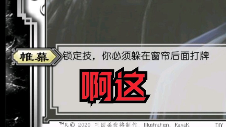 ซื้อเกมสามก๊กสังหารที่พินยี่ซีในราคาแค่ 3 หยวน ช่วยดูให้หน่อยว่ามีปัญหาอะไรไหม? 【พินยี่ซี สามก๊กสังห