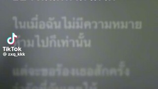 เพลง