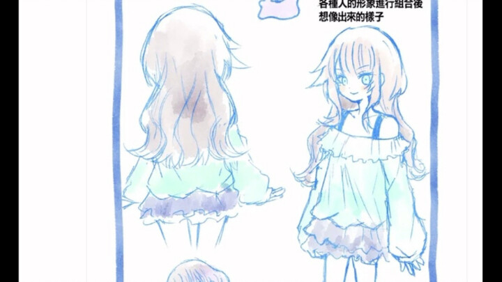 百变怪娘人设