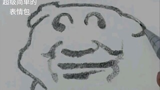 超级简单的表情包，你学废了没有？