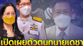 แม่แตงโม บอกไม่รักแล้ว เผยตัวตนที่แท้จริง ทนายเดชา หลังเปลี่ยนทีมกฏหมายใหม่