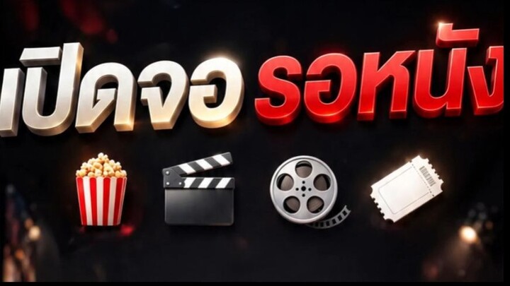 ดูอย่ามายุ่งกับข้าข้าแค่อยากเก็บตัว พากย์ไทย หนังสั้นจีน