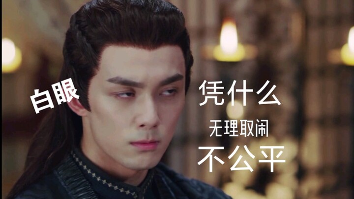 Setiap hari aku pusing karena Songshun, Ashile Sun, apakah kamu benar-benar nggak bisa temukan mulut