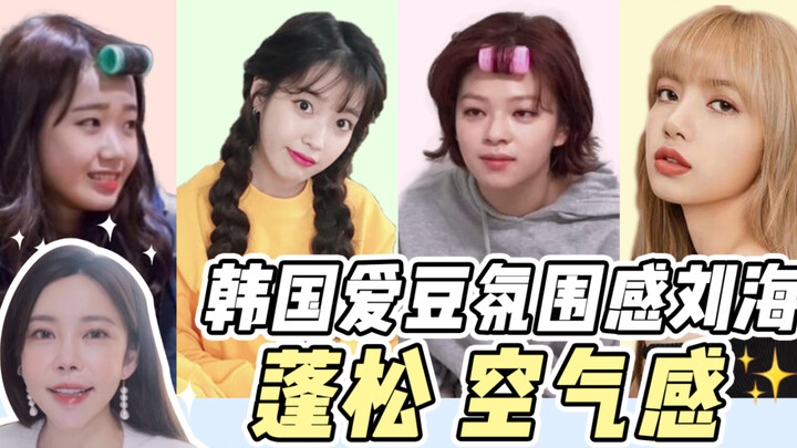Former girl group member reveals the right way to style K-pop idols’ bangs!