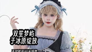 Lolita asimetris seperti ini memang jarang ditemui.