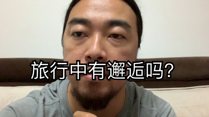 Brother Feng Talks About Serendipitous Encounters During Travel