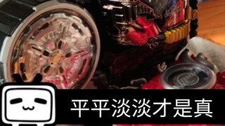 【店长福袋】50期 一份平平淡淡的福袋~