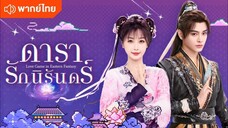 ตอนที่ 1-5