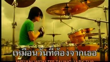 [MV Karaoke] ภวังค์-Blackhead