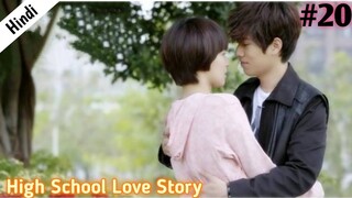 Part 20 // High School love story // Arrogant school prince fell for a villager girl //Hindi explain
