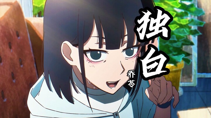 【乔苓独白】你们在时间里穿梭，我在现实中守望…若连普通人的坚持都消失，世界才是真的完了。