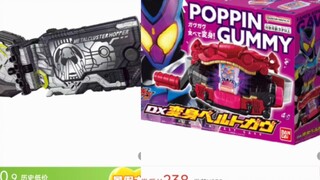 [Khuyến nghị] Một số đồ chơi Kamen Rider hiện đang bán giá rẻ gần đây cũng có thể bị đâm sau lưng