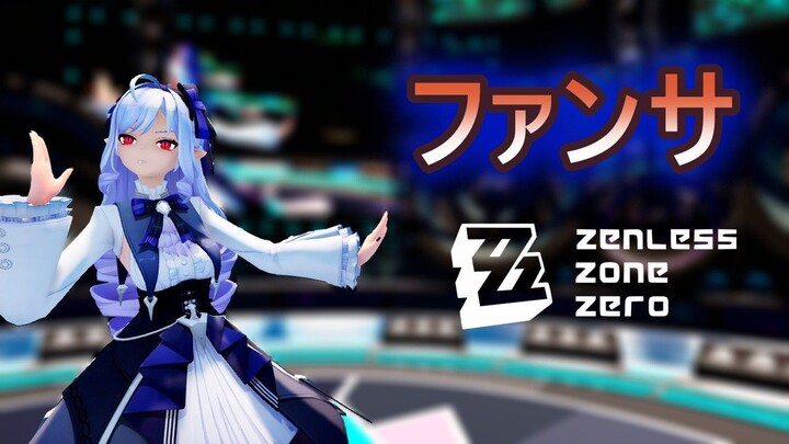Vivian - Fansa (ファンサ)【HoneyWorks】[60fps/4k/绝区零/Zenless Zone Zero]