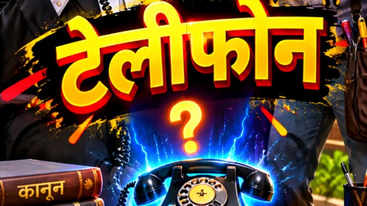 Telephone