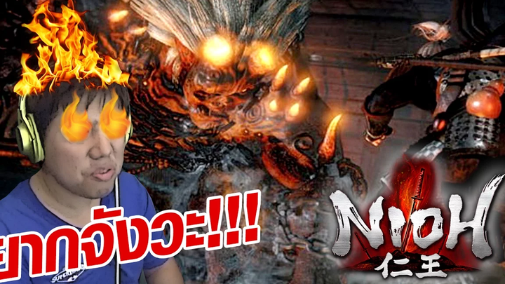 ถึงกับหัวร้อน!! เพราะความยากของเกม NioH