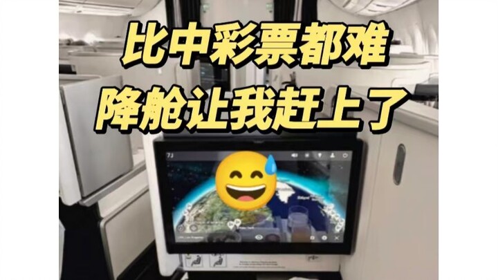 😅 Outrageous! Paying for business class but flying economy…