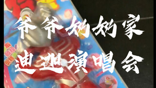[辘仔整活]我没见过这么吵的奥特曼