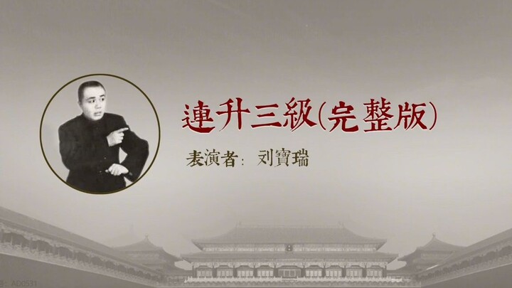 النّكتة الكوميدية “التّرقية المتتالية ثلاث مرات” لليو باوروي التي سمعتها ليست سوى نسخة محرَّفة — إلي