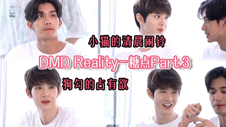 NetJames | คู่รักจริงๆ เวลาปลุกกันก็ต้องลูบหัวกอดกันสิ!