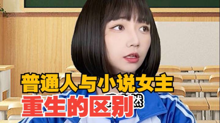 Người bình thường mà không có việc gì thì thôi đừng tái sinh nữa.