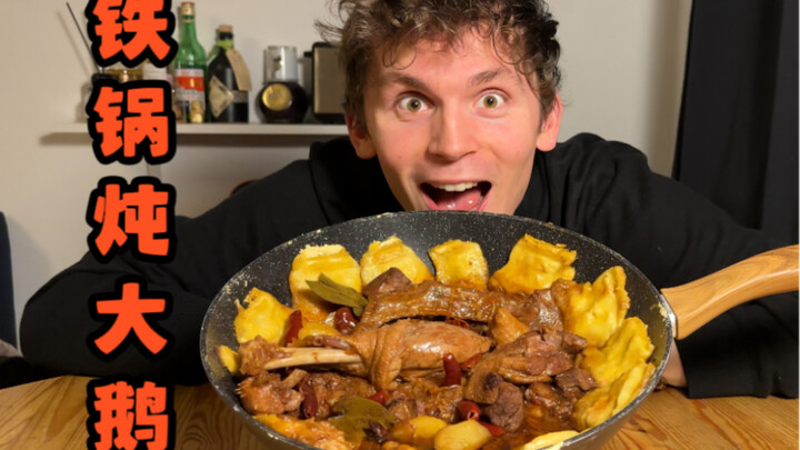 German Roommate: My Northeastern Chinese DNA is about to explode!!!