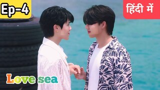 Love sea series Ep -4 Hindi explanation #blseries