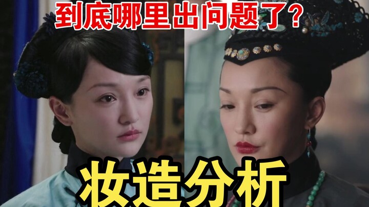 Nhan sắc lúc lên lúc xuống, rốt cuộc tạo hình của Như Ý có vấn đề gì vậy?