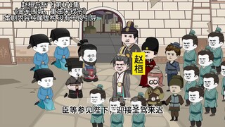 赵桓与岳飞 第171集 金国细作的踪迹