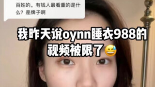 Mengenai balasan Ouyang Nana tentang piyama nabi 988 tentang pemotongan daun bawang! Videonya dibata