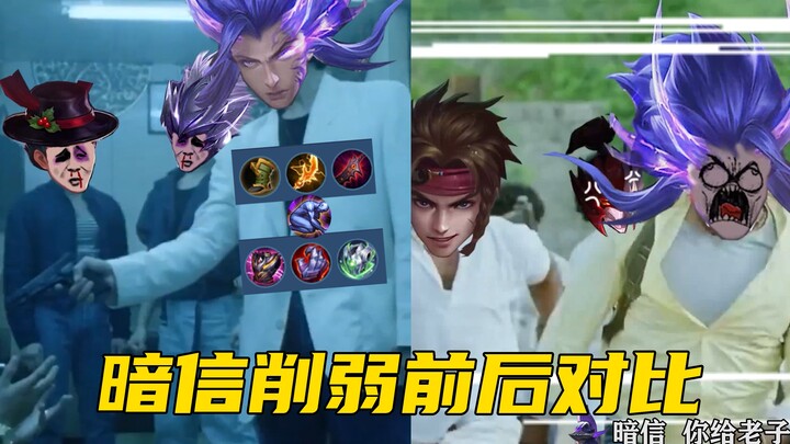 Before and After Comparison of Dark Message Nerf