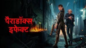 Paradox-Effect-(2024)Hollywood-Hindi-Dubbed-Movie-