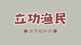 Sonar không có đồng, vớt lên cũng vô ích