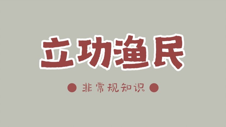 Sonar không có đồng, vớt lên cũng vô ích