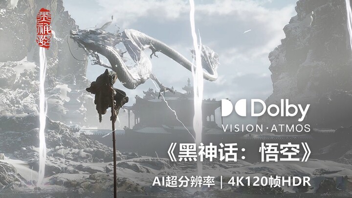 【4K120帧HDR】《黑神话：悟空》12分钟UE5实机测试集锦 | AI超分辨率+补帧+HDR10后期+杜比全景声