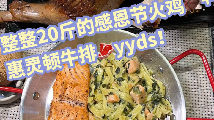 ไก่งวงวันขอบคุณพระเจ้าหนักถึง 20 ชั่ง!? มื้อนี้เหมือนได้ฉลองปีใหม่ล่วงหน้าไปแล้วเลย!!