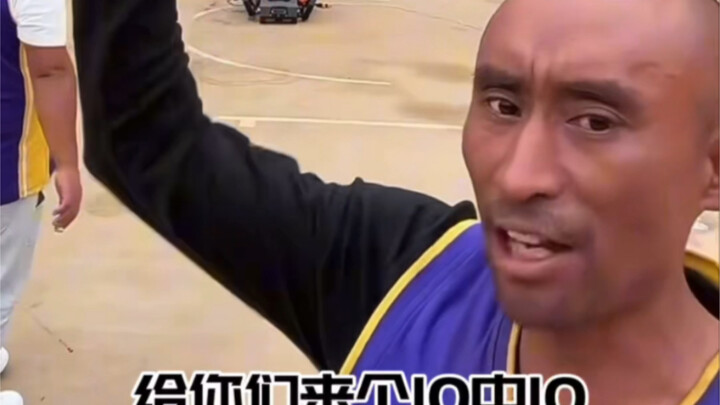 给你们来个三分球10中10