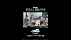 [NANA bnb with SEVENTEEN] Commentary Teaser 1 (Indo Sub)