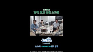 [NANA bnb with SEVENTEEN] Commentary Teaser 1 (Indo Sub)